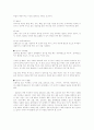 일본요리의 특색과 식사예절 4페이지