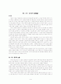 박형룡박사의 변증학 리딩리포트 2페이지