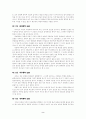 박형룡박사의 변증학 리딩리포트 3페이지