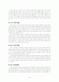 박형룡박사의 변증학 리딩리포트 5페이지