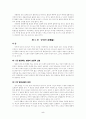 박형룡박사의 변증학 리딩리포트 6페이지