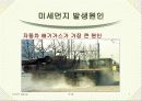 미세먼지 7페이지