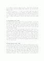 미국 낭만주의 문학 6페이지
