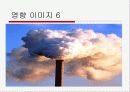 SO2(이산화황) 35페이지