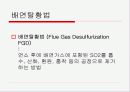 SO2(이산화황) 50페이지