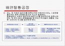 SO2(이산화황) 51페이지