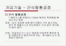 SO2(이산화황) 54페이지