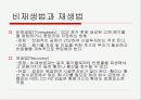 SO2(이산화황) 55페이지