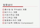 SO2(이산화황) 56페이지