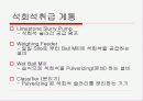 SO2(이산화황) 59페이지