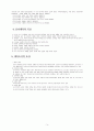 유아체육의 필요성 3페이지