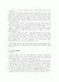 대상㈜ & 아지노모토 아시아 경쟁 전략 6페이지