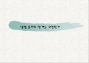 생명 윤리의 한계 1페이지