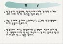 생명 윤리의 한계 12페이지
