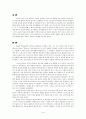 “그리스도의 형상이 이루기까지”와 “로마서 약해” 의 복음과 윤리의 관계 2페이지