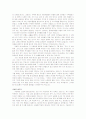 설교(에베소서 4장 7절 - 13절 본문)장성한 분량이 충만한 그리스도인 4페이지