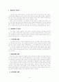 설교의 발전에 대한 역사적 고찰 2페이지