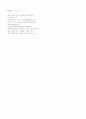 iPod란 무엇인가 _ 아이팟 17페이지