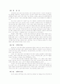 리딩리포트-누가 성경을 만들었는가 2페이지