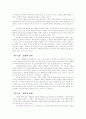 리딩리포트-누가 성경을 만들었는가 3페이지