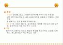 컴퓨터 본체, 모니터, 프린터 구조 설명과 업그레드 7페이지