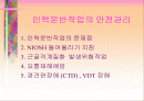 인력운반작업의 안전관리 1페이지