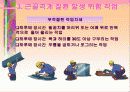 인력운반작업의 안전관리 26페이지