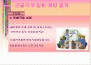 인력운반작업의 안전관리 32페이지