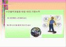 인력운반작업의 안전관리 37페이지