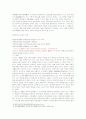 근대화 추진과정에서의 보수 6페이지