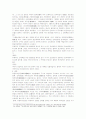 근대화 추진과정에서의 보수 8페이지