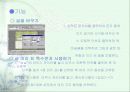 프리젠테이션 자료제작 10페이지