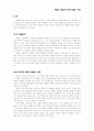 리딩리포트-복음과 율법의 관계 2페이지