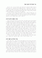 리딩리포트-복음과 율법의 관계 4페이지