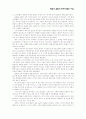 리딩리포트-복음과 율법의 관계 6페이지