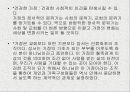 가정문제와 성문제의 기독교적 접근 7페이지