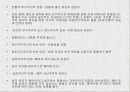 가정문제와 성문제의 기독교적 접근 12페이지