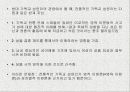 가정문제와 성문제의 기독교적 접근 15페이지