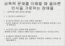 가정문제와 성문제의 기독교적 접근 17페이지