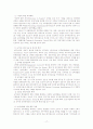 공무원 교육훈련에 관한 고찰 19페이지