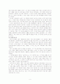 새로운 사상적 개조자, 듀이 4페이지