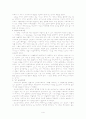 교육사회학의 접근방법 4페이지