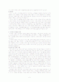 피아제의 인지발달 2페이지