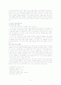 피아제의 인지발달 4페이지