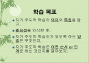자기 주도적 학습 2페이지