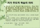 자기 주도적 학습 3페이지