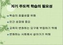 자기 주도적 학습 5페이지