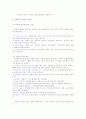 인터넷사업의 이해 10페이지