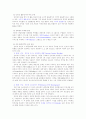 인터넷사업의 이해 11페이지