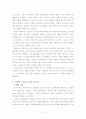 한국의 노사분규 변천사 2페이지